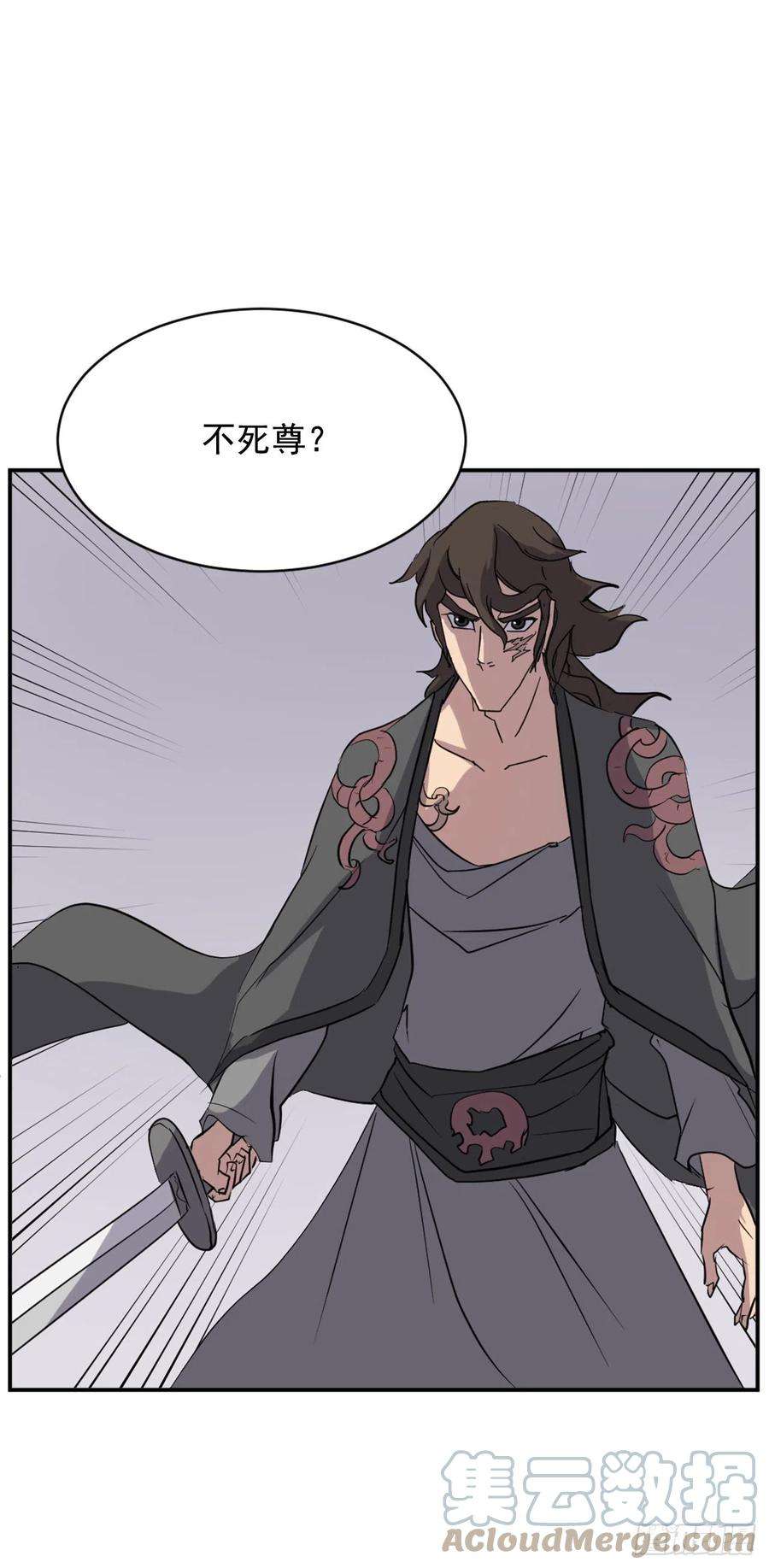 不死至尊68.果然没猜错