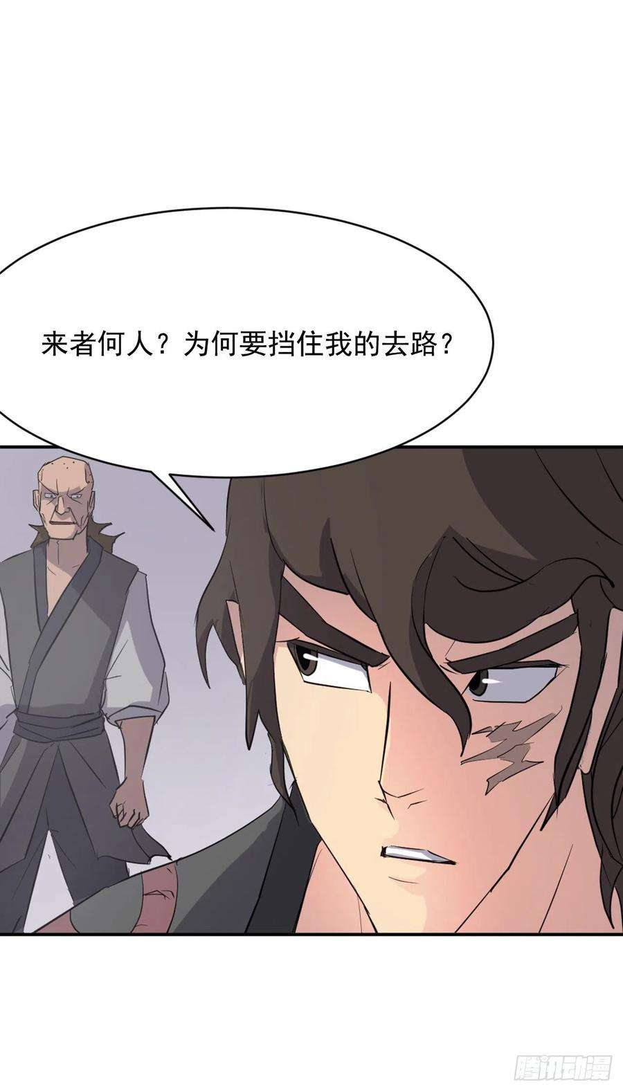 不死至尊68.果然没猜错
