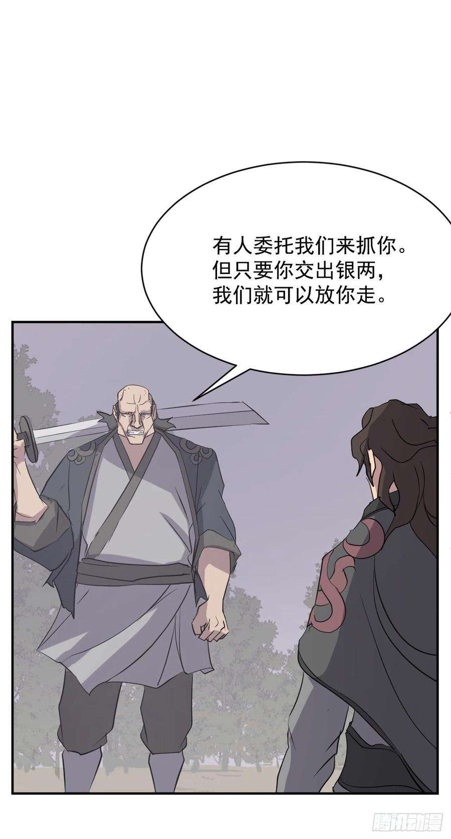 不死至尊68.果然没猜错