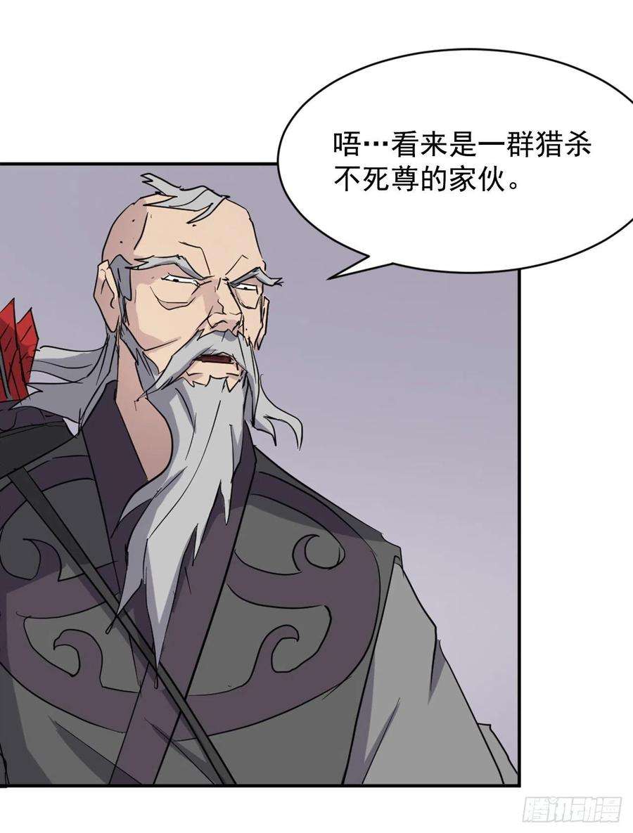 不死至尊68.果然没猜错