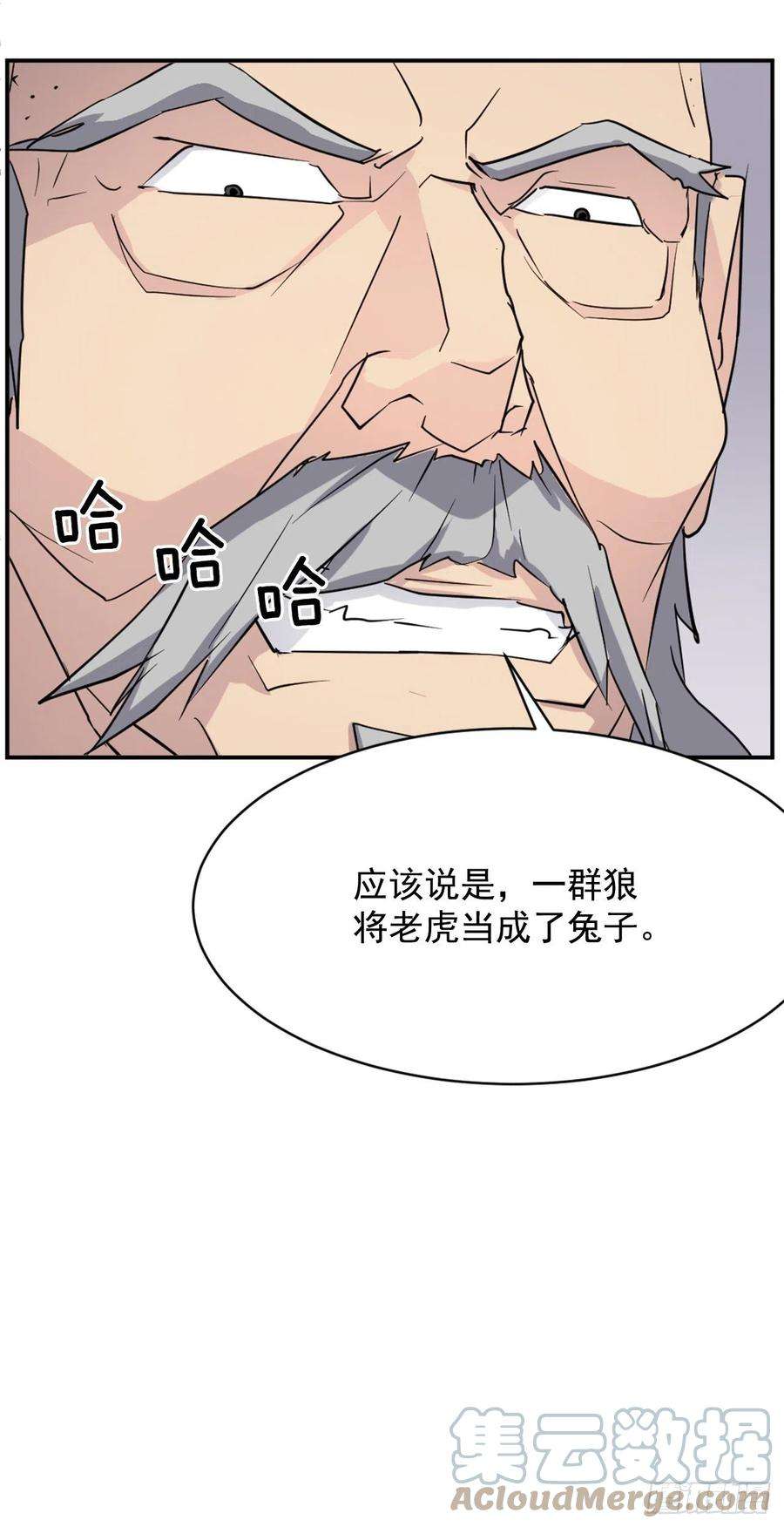 不死至尊68.果然没猜错