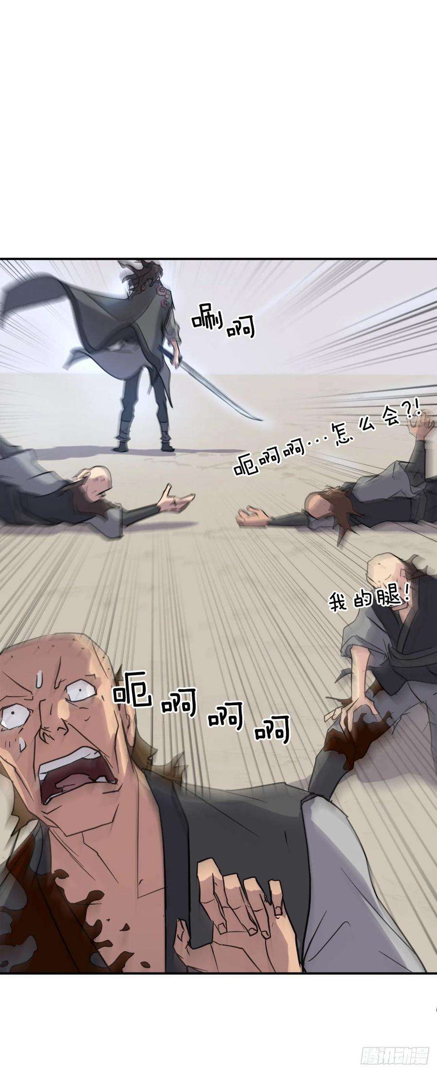 不死至尊68.果然没猜错