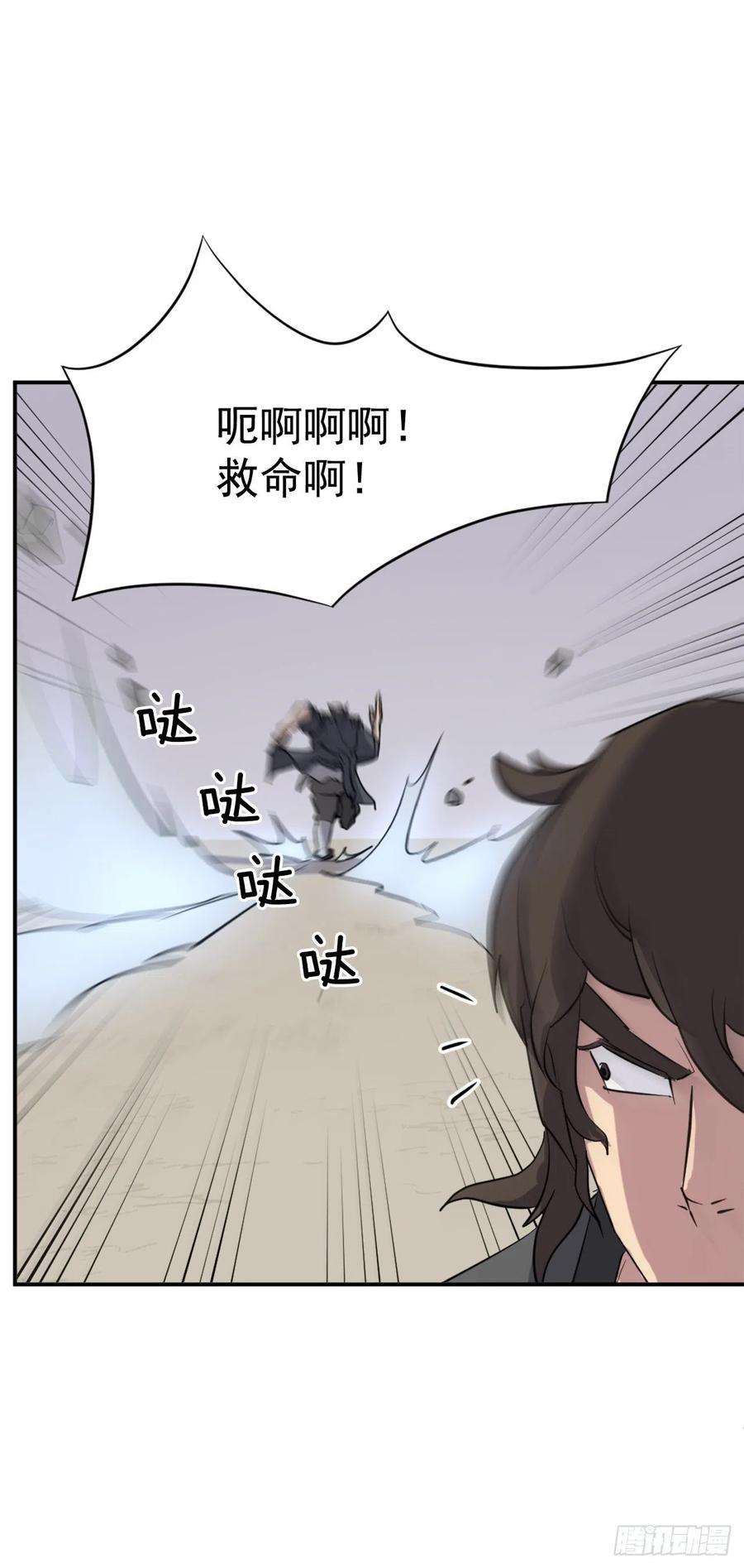 不死至尊68.果然没猜错