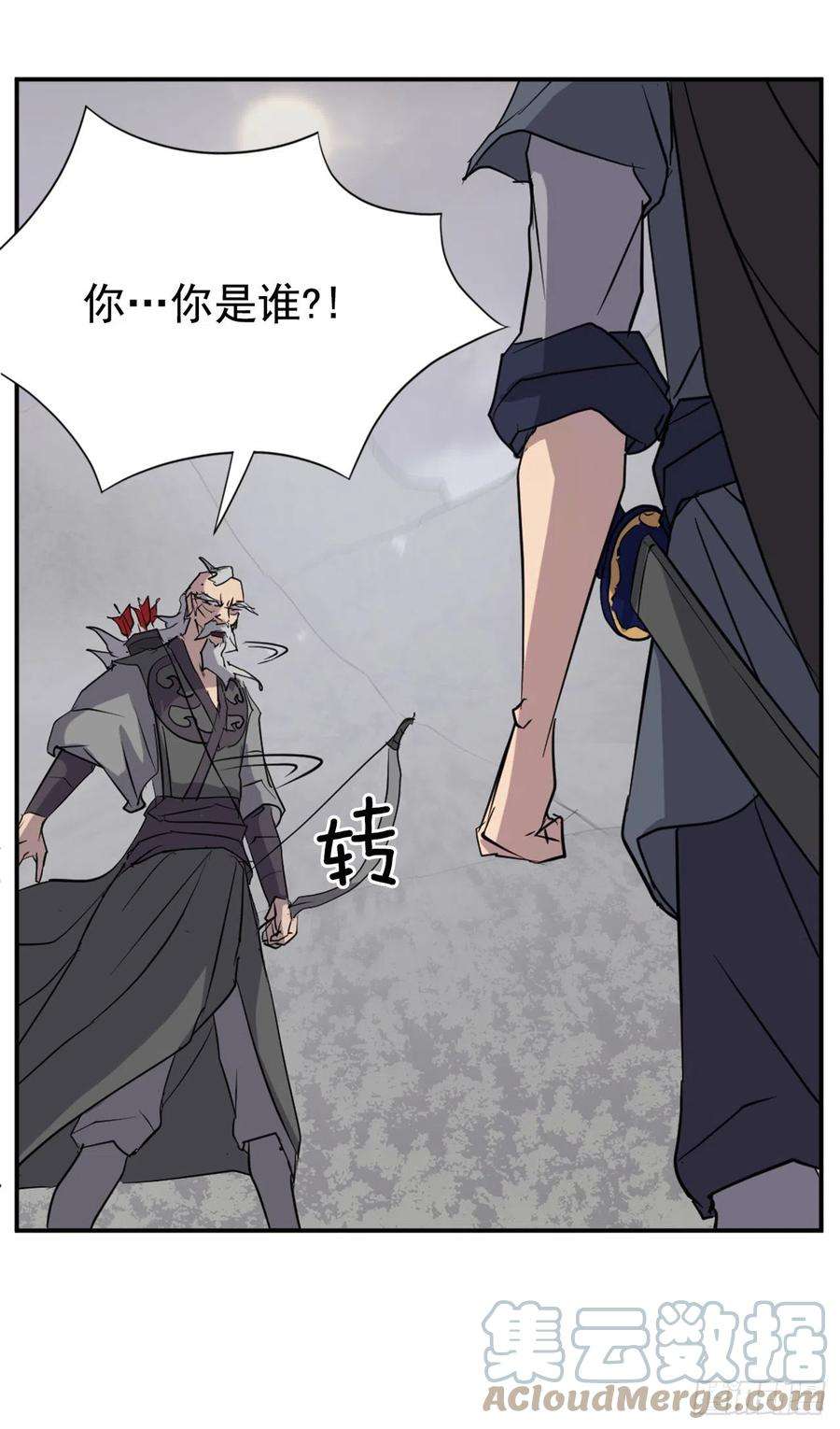 不死至尊68.果然没猜错