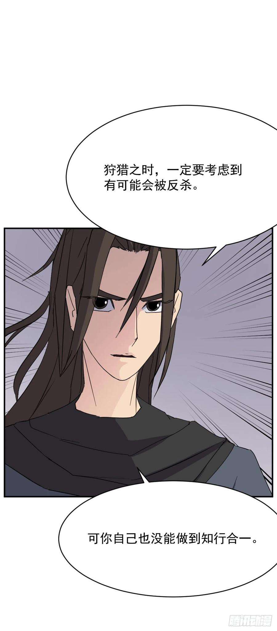 不死至尊68.果然没猜错