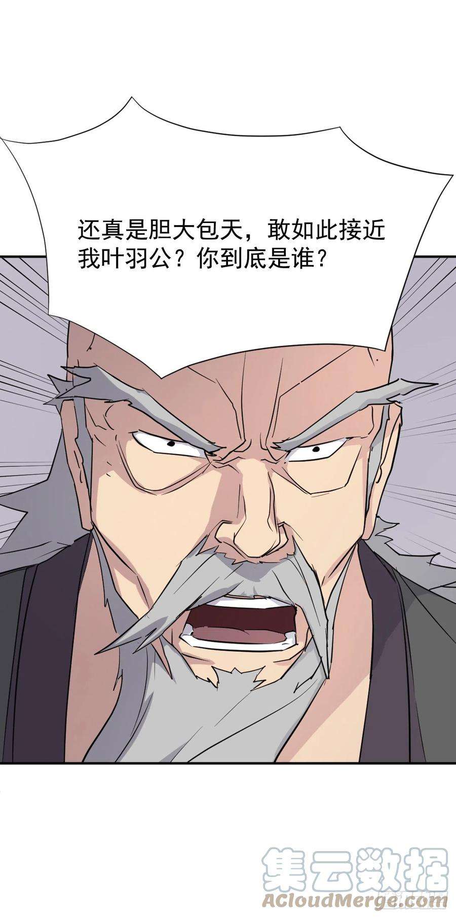 不死至尊68.果然没猜错