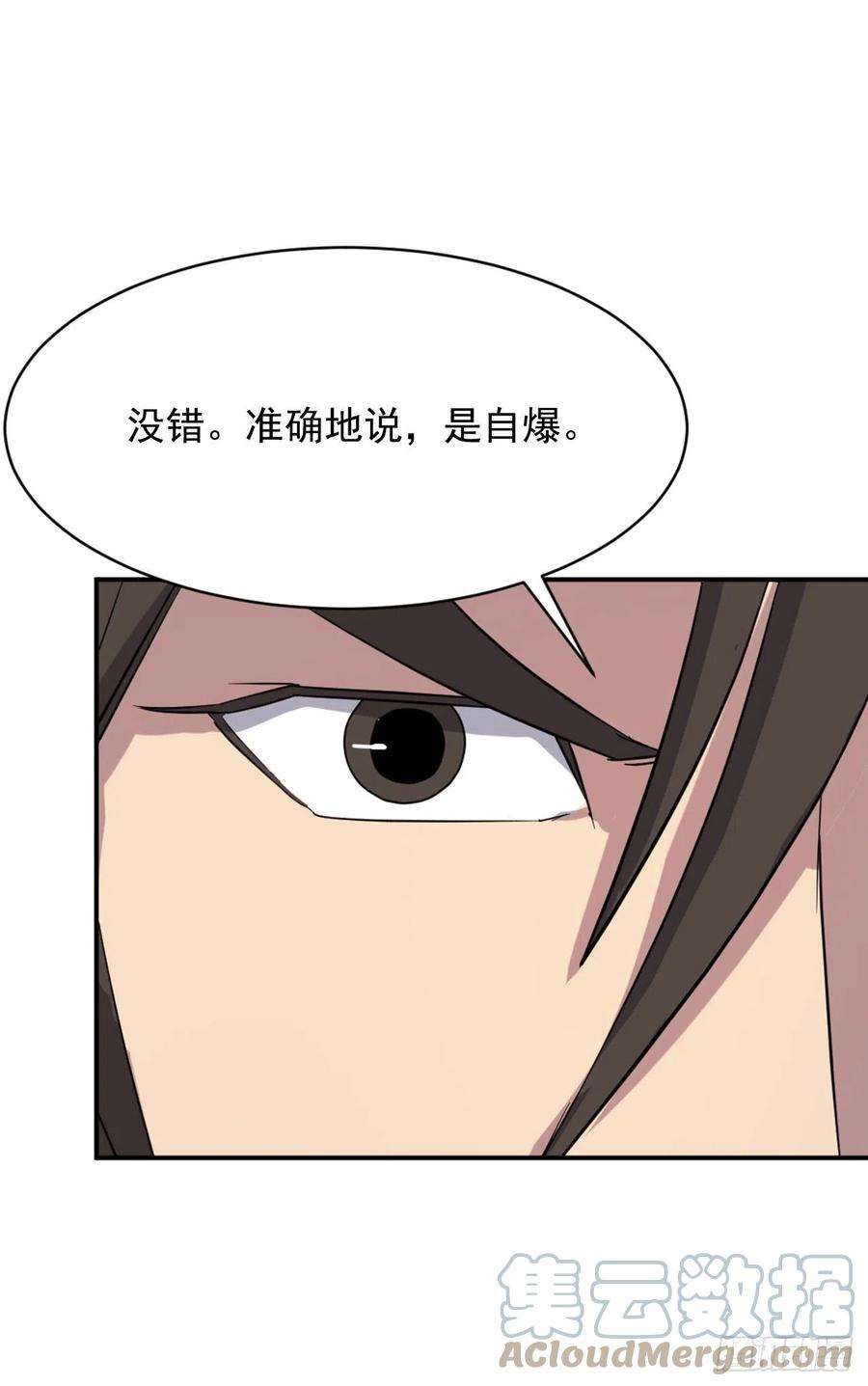 不死至尊68.果然没猜错