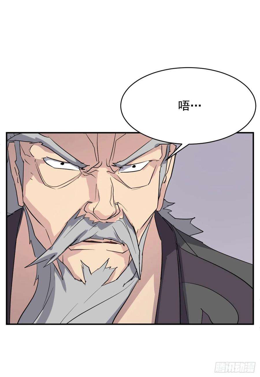 不死至尊68.果然没猜错