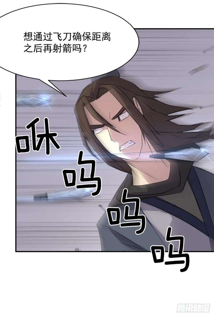不死至尊68.果然没猜错