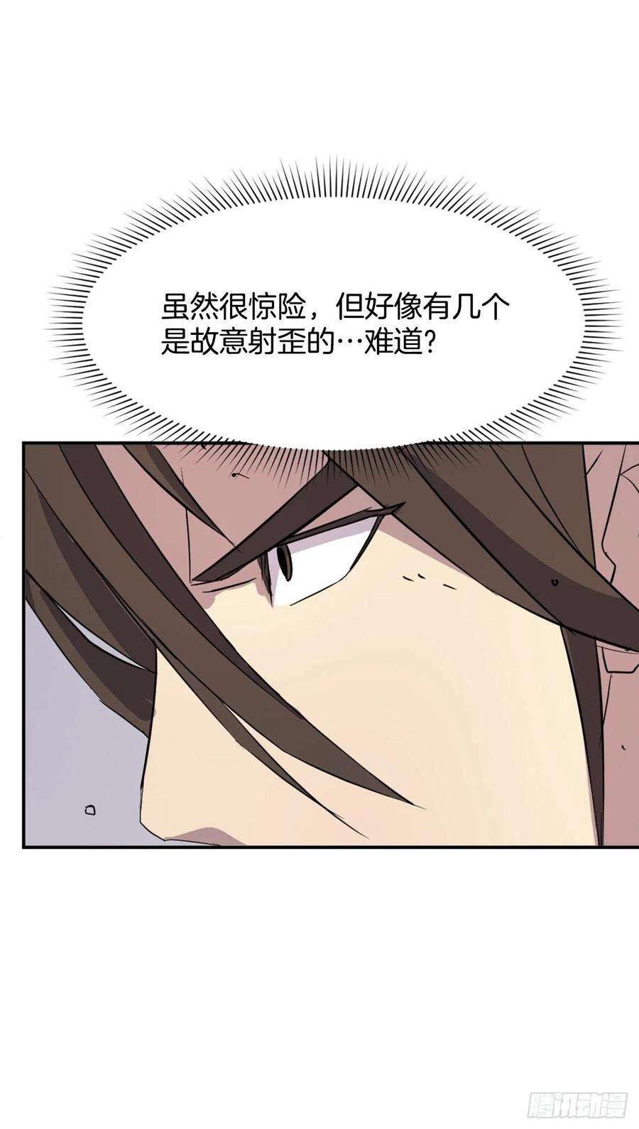 不死至尊68.果然没猜错