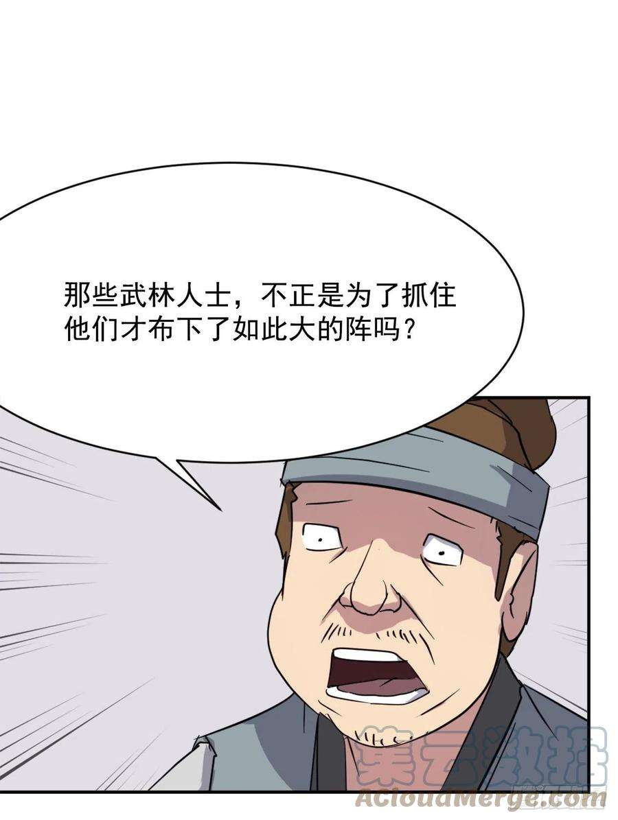 不死至尊68.果然没猜错