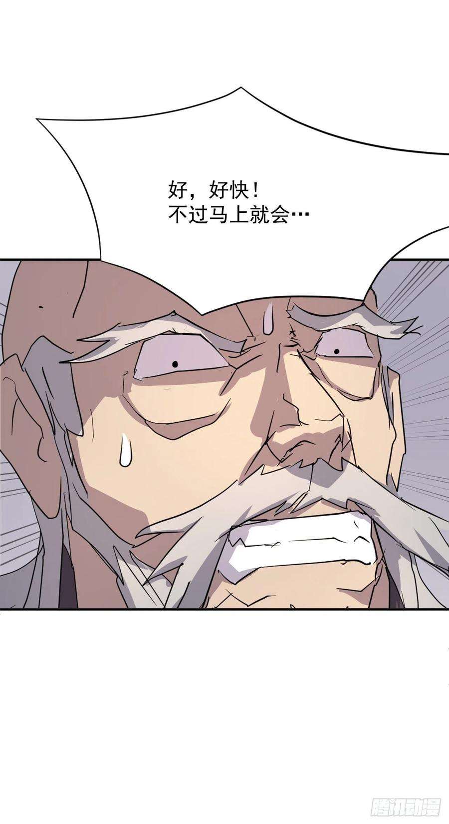 不死至尊68.果然没猜错
