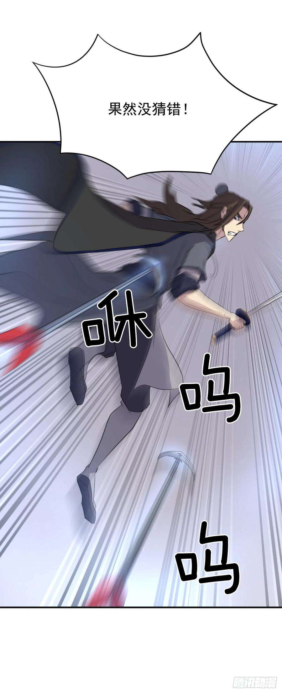 不死至尊68.果然没猜错