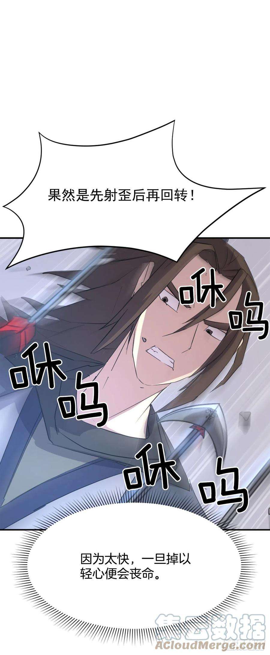 不死至尊68.果然没猜错