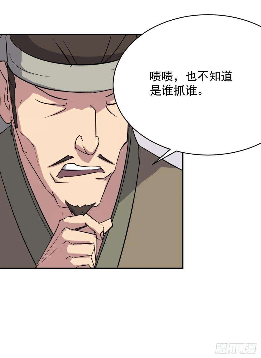 不死至尊68.果然没猜错