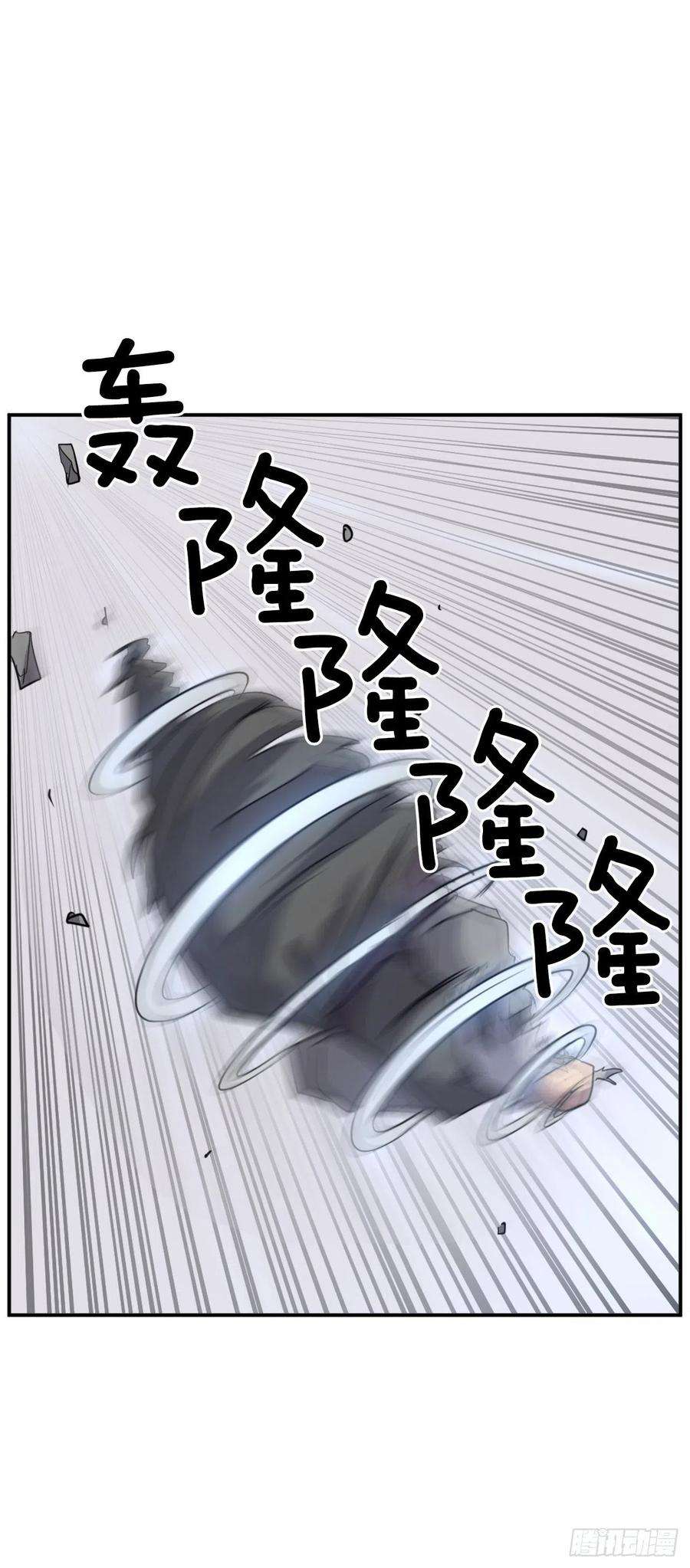 不死至尊69.打败追魂血矢