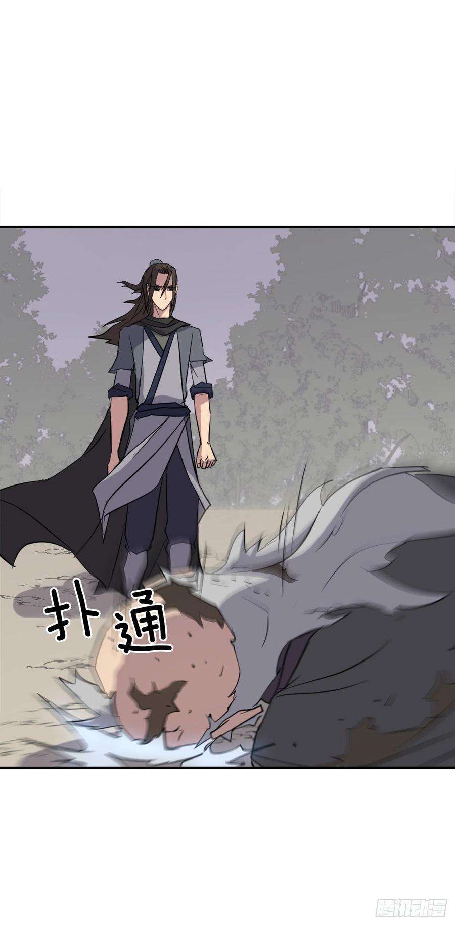 不死至尊69.打败追魂血矢