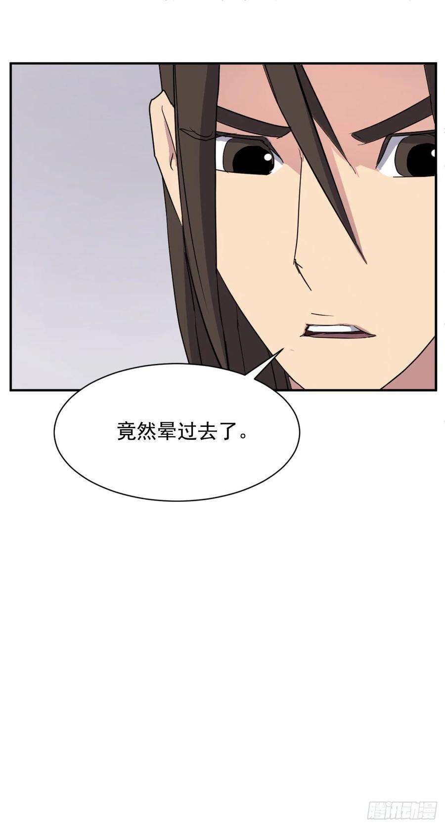 不死至尊69.打败追魂血矢