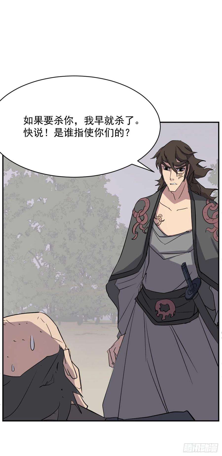 不死至尊69.打败追魂血矢