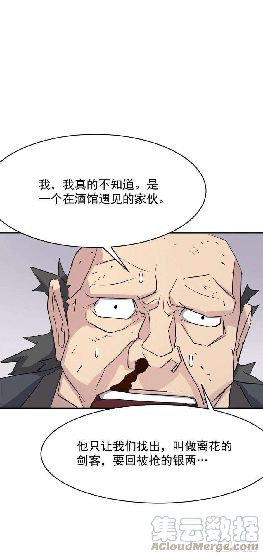 不死至尊69.打败追魂血矢
