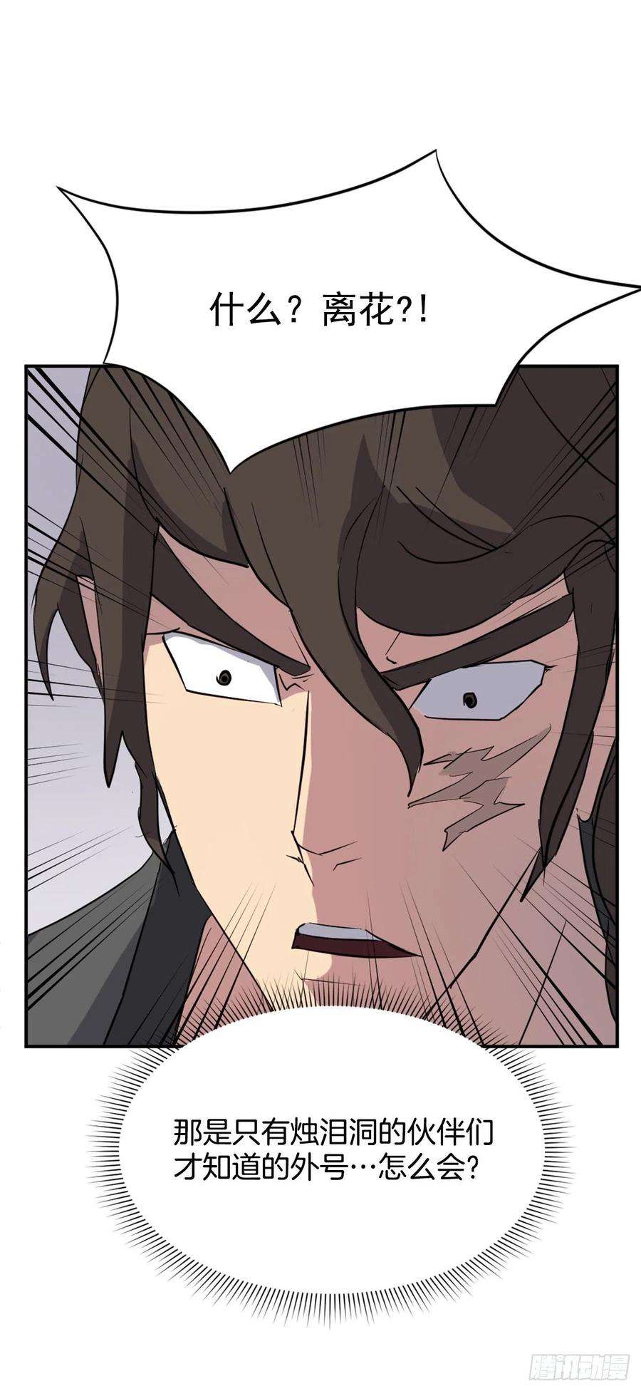 不死至尊69.打败追魂血矢