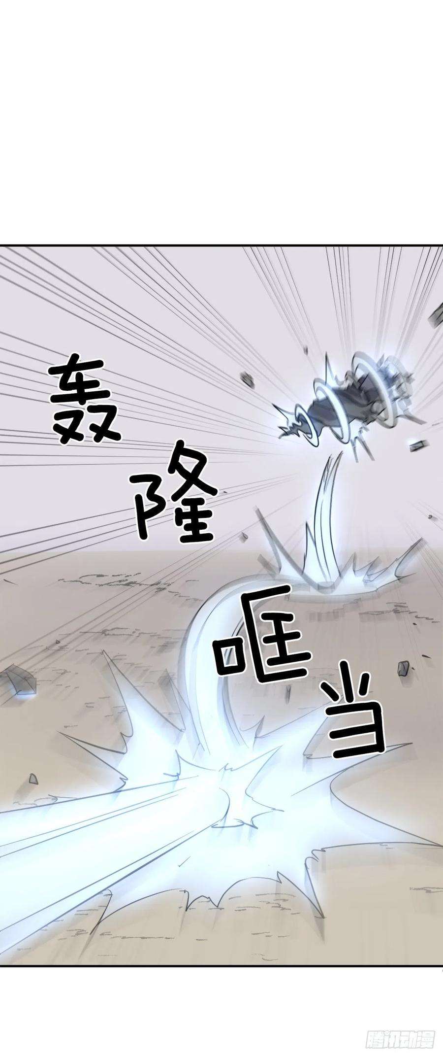 不死至尊69.打败追魂血矢