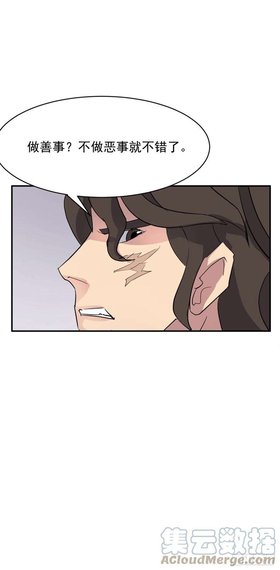 不死至尊69.打败追魂血矢