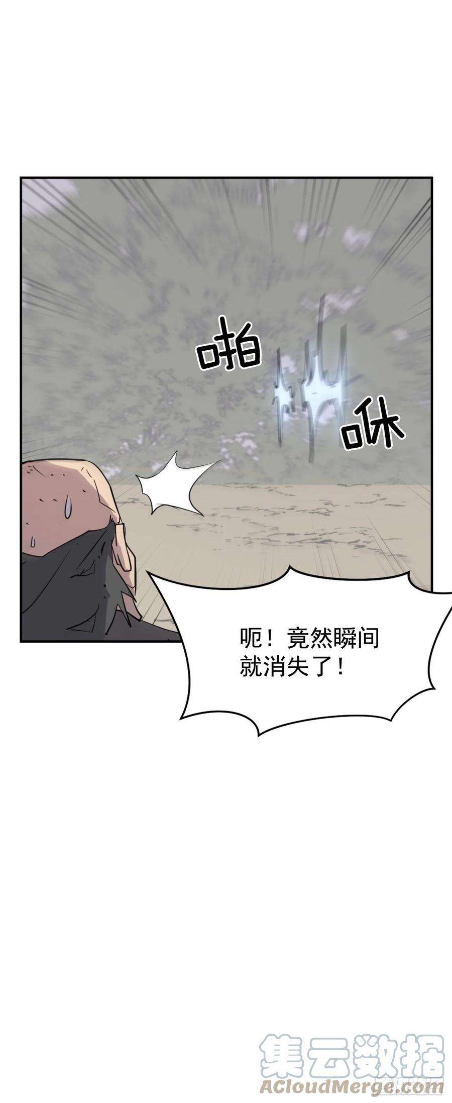 不死至尊69.打败追魂血矢