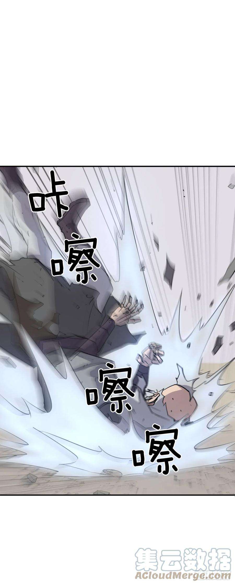 不死至尊69.打败追魂血矢