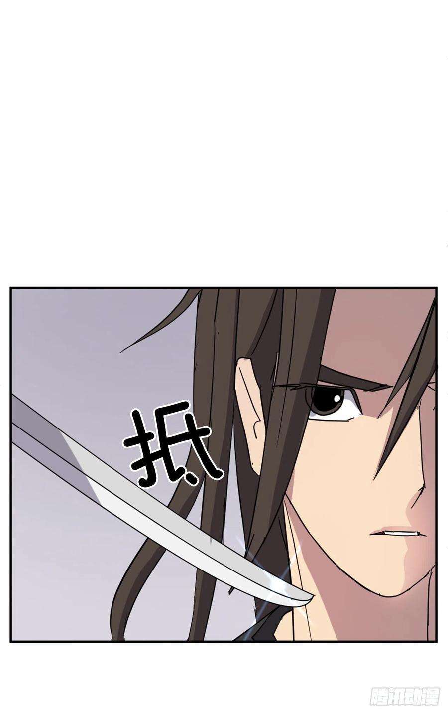 不死至尊69.打败追魂血矢