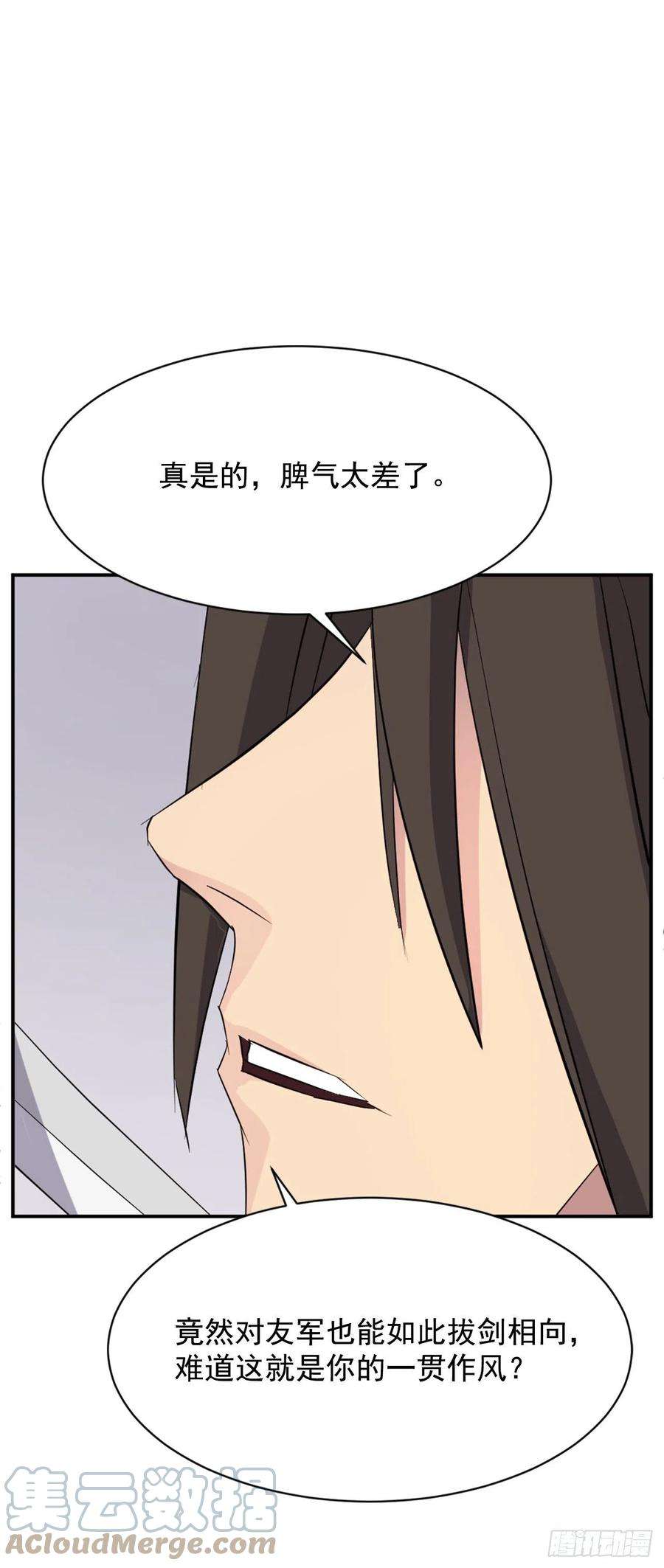 不死至尊69.打败追魂血矢