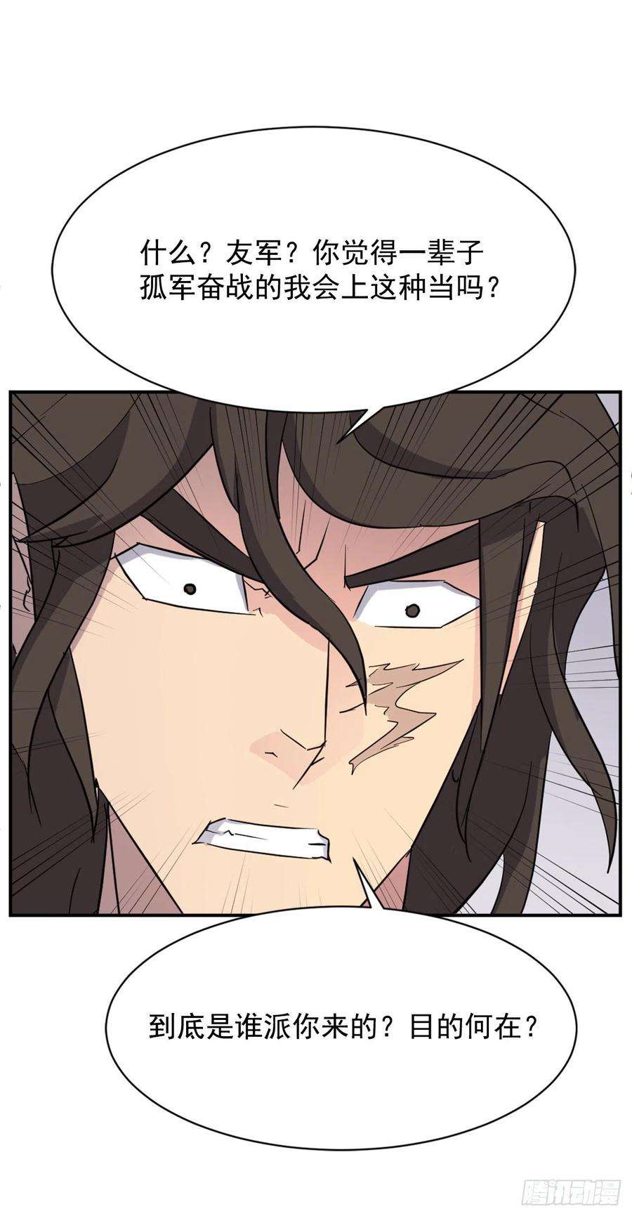 不死至尊69.打败追魂血矢