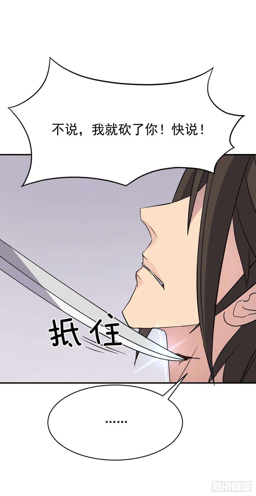 不死至尊69.打败追魂血矢