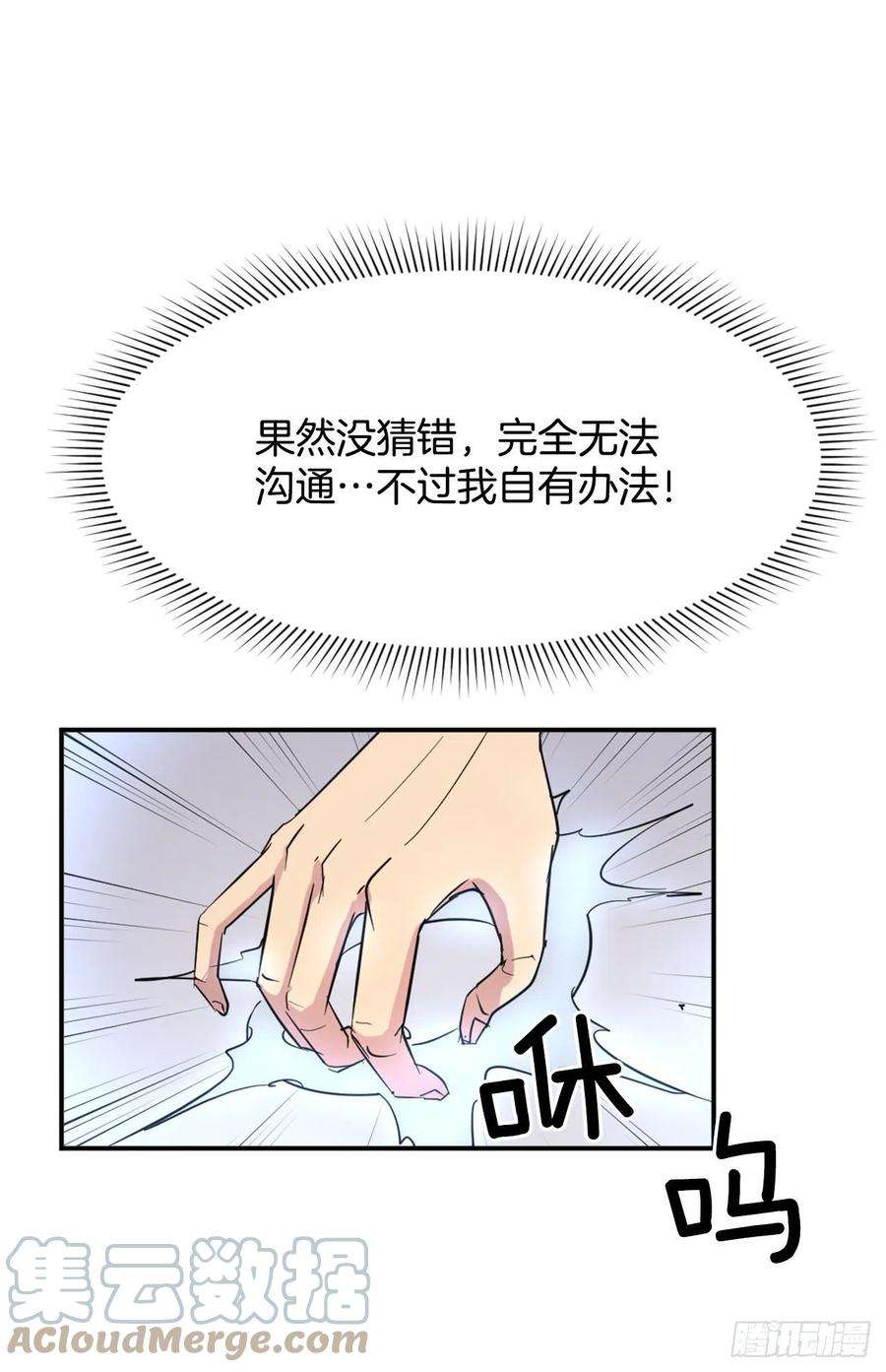 不死至尊69.打败追魂血矢