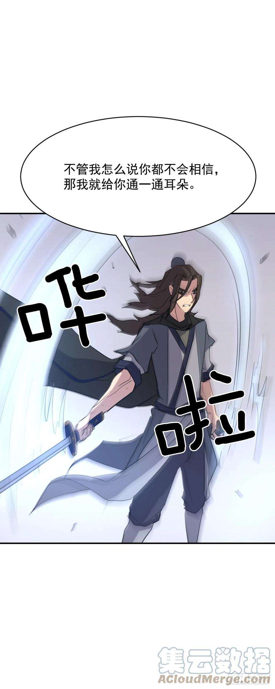 不死至尊69.打败追魂血矢