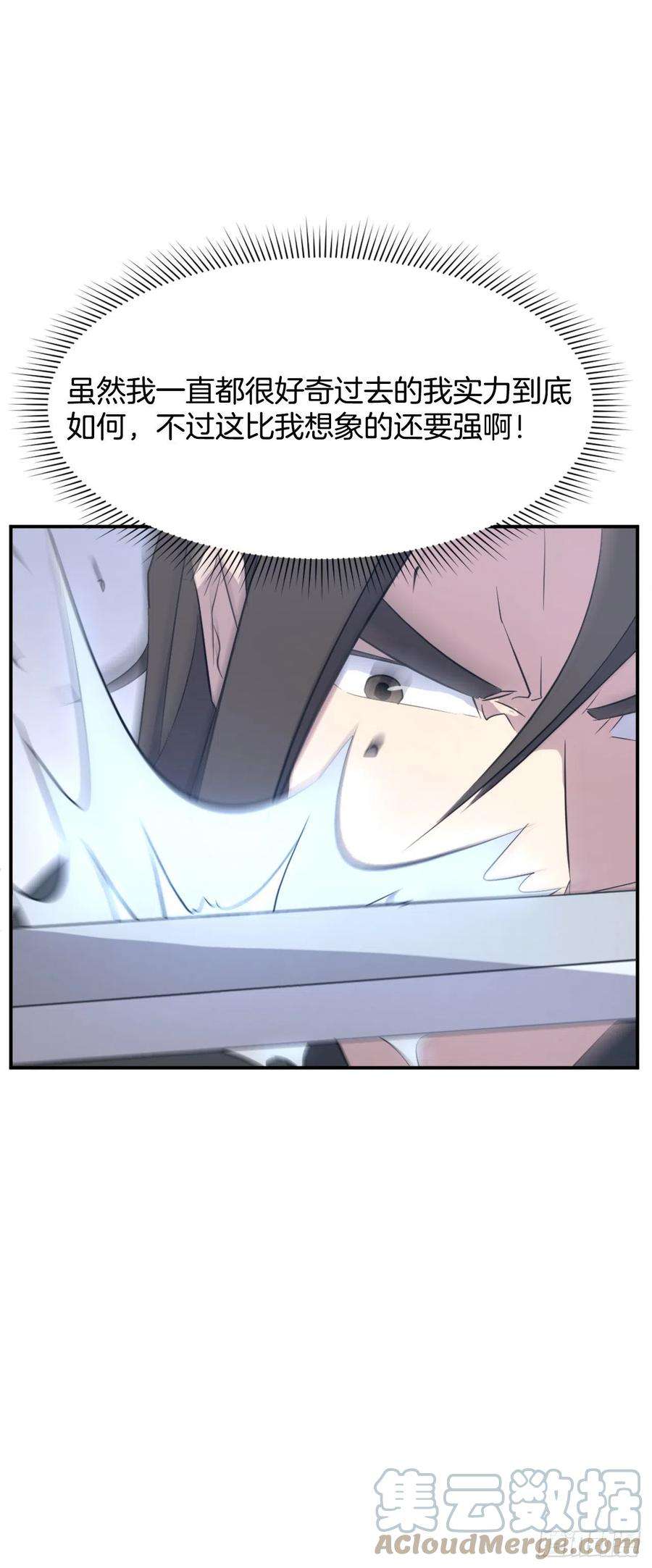 不死至尊69.打败追魂血矢