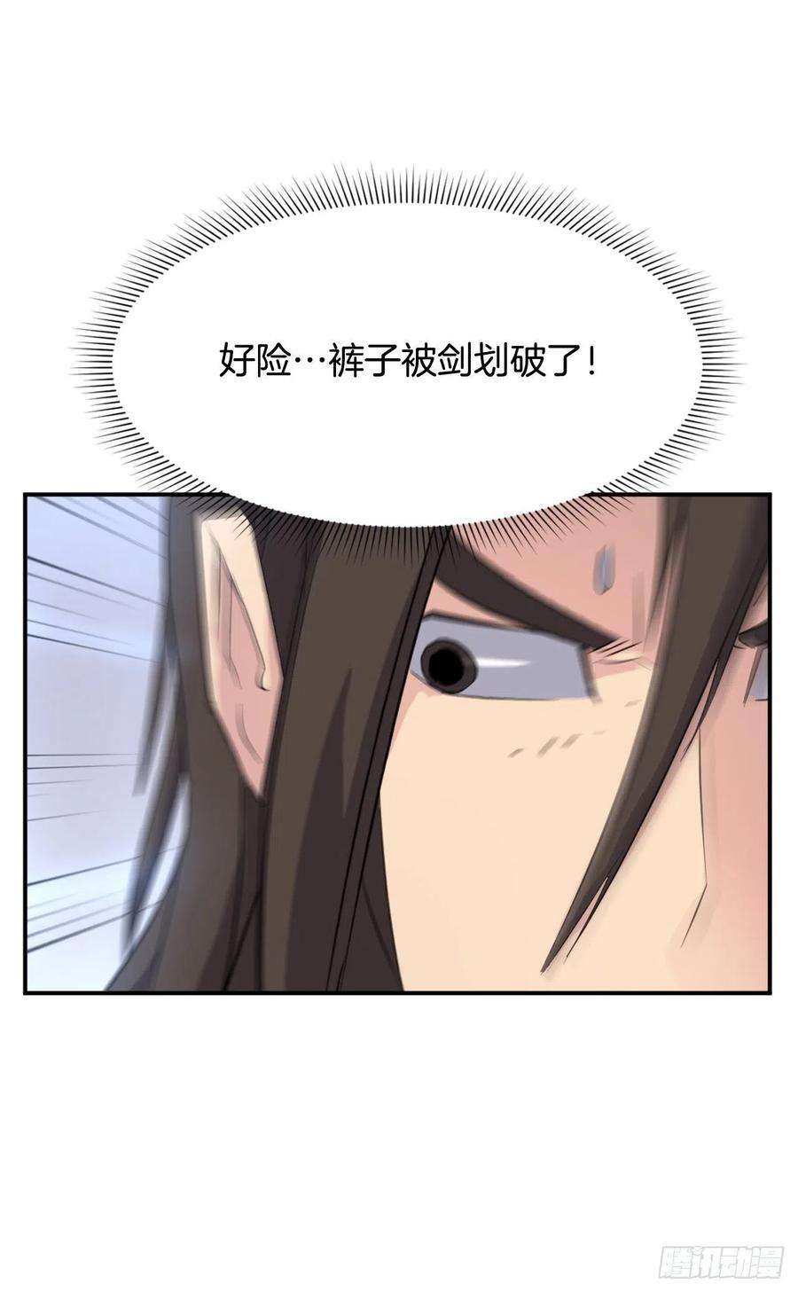 不死至尊69.打败追魂血矢