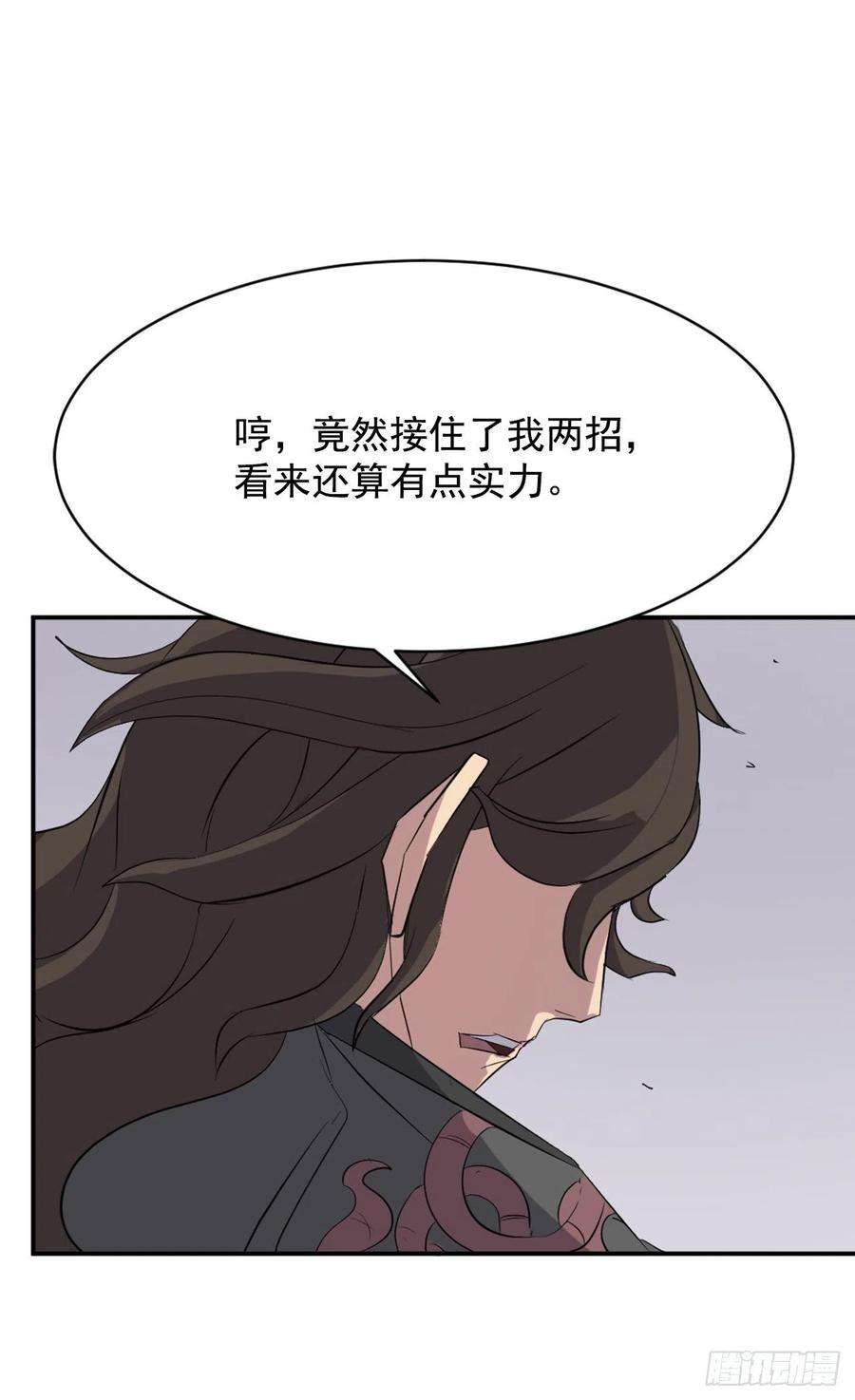 不死至尊69.打败追魂血矢