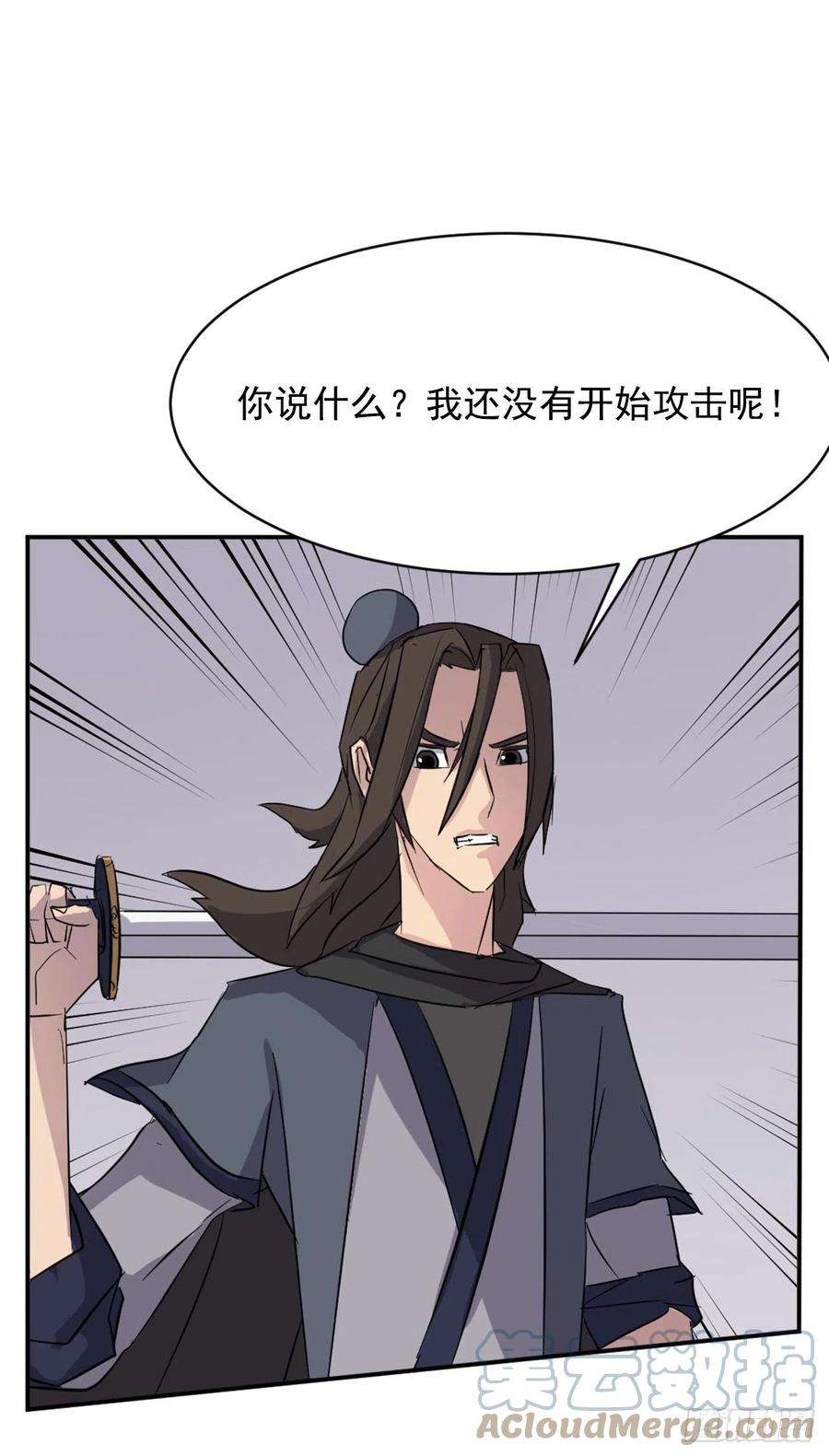 不死至尊69.打败追魂血矢
