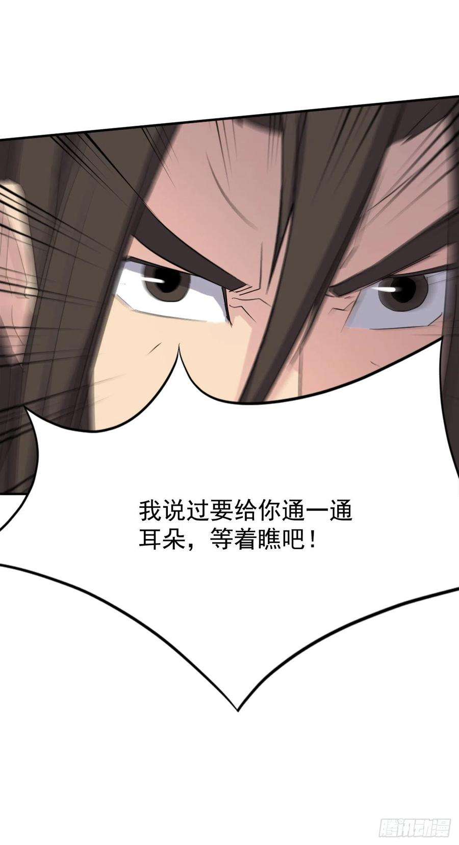 不死至尊69.打败追魂血矢