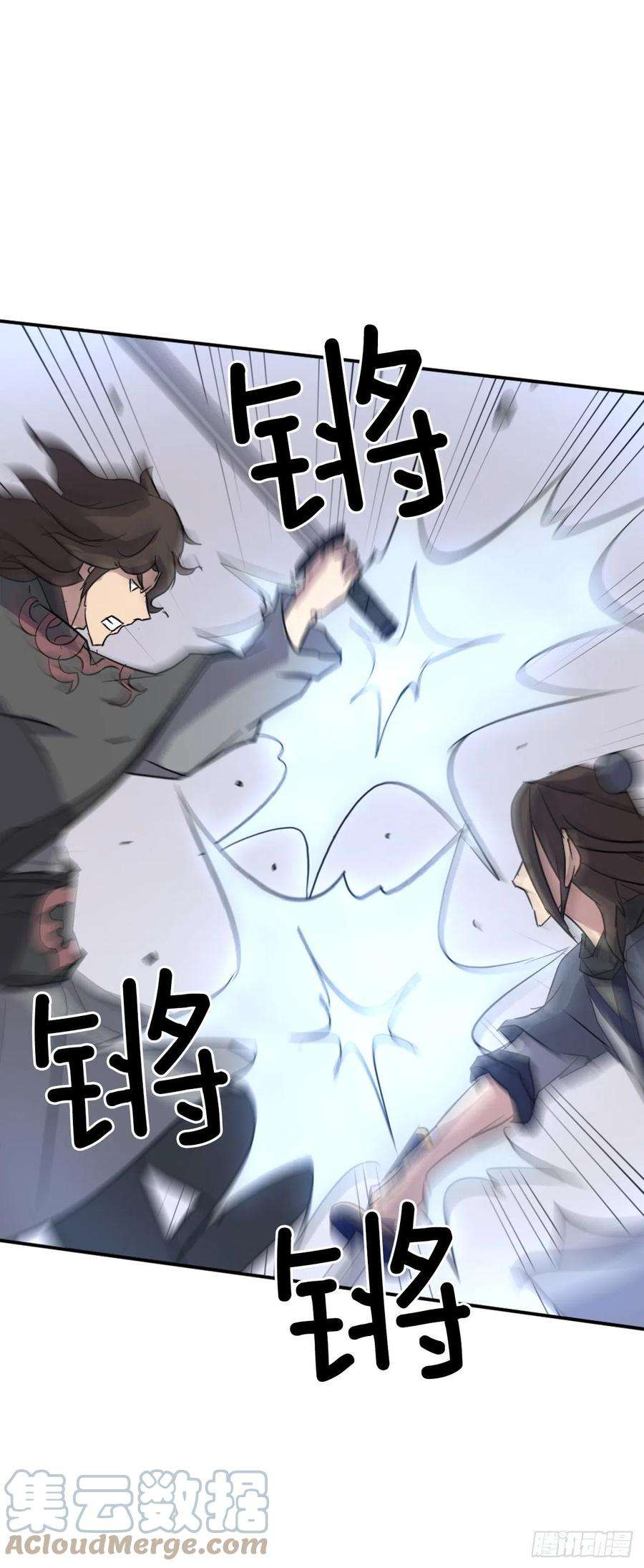 不死至尊69.打败追魂血矢
