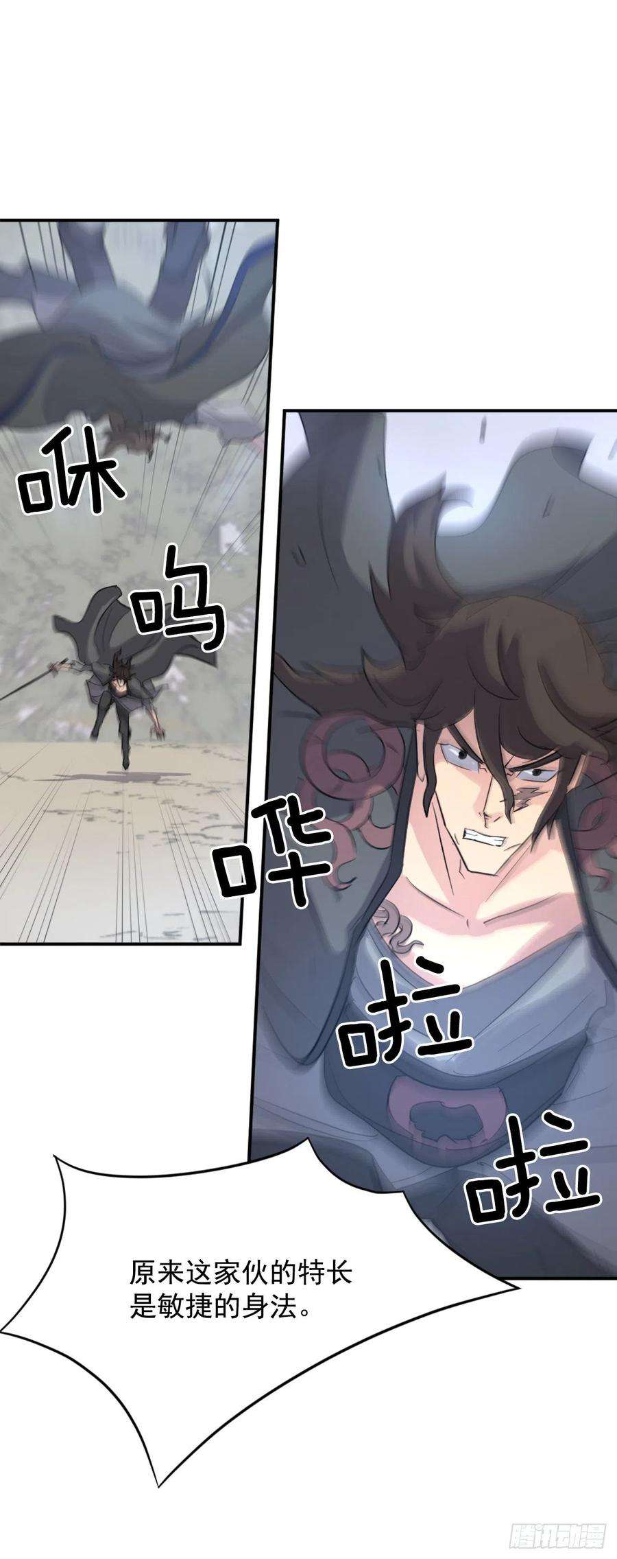 不死至尊69.打败追魂血矢