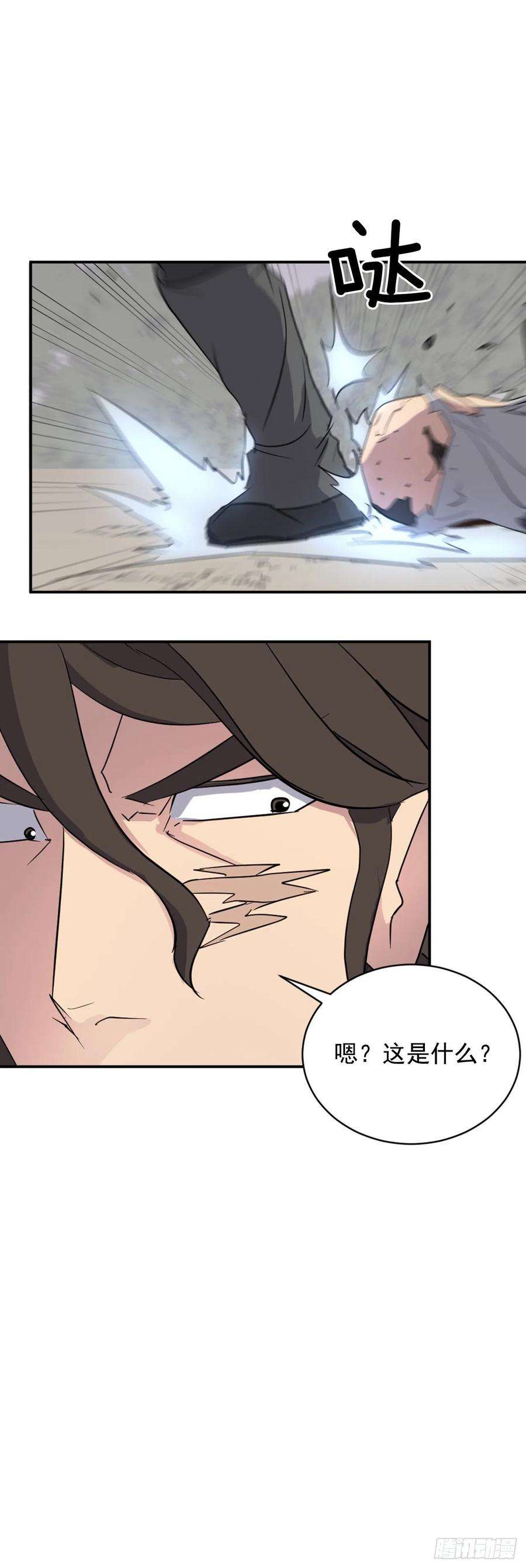不死至尊69.打败追魂血矢