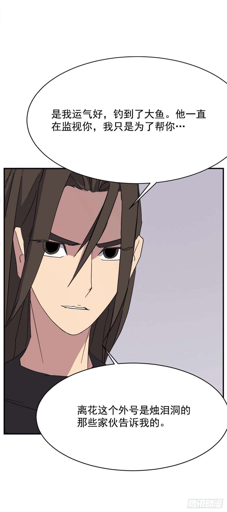 不死至尊69.打败追魂血矢