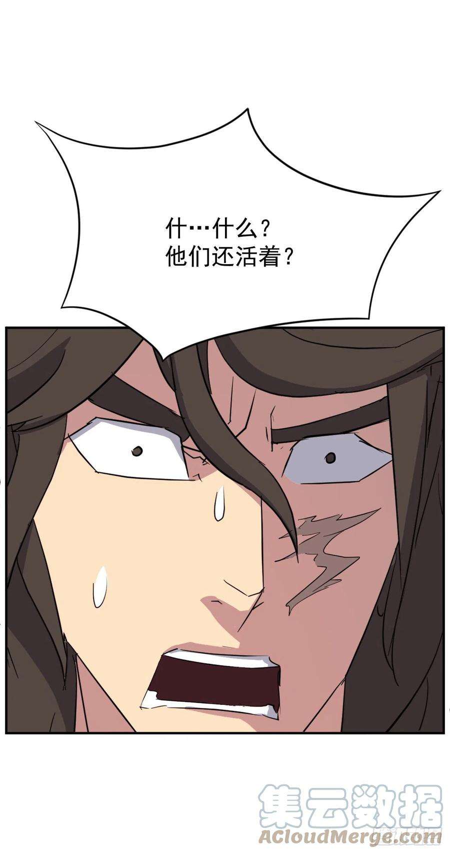 不死至尊69.打败追魂血矢