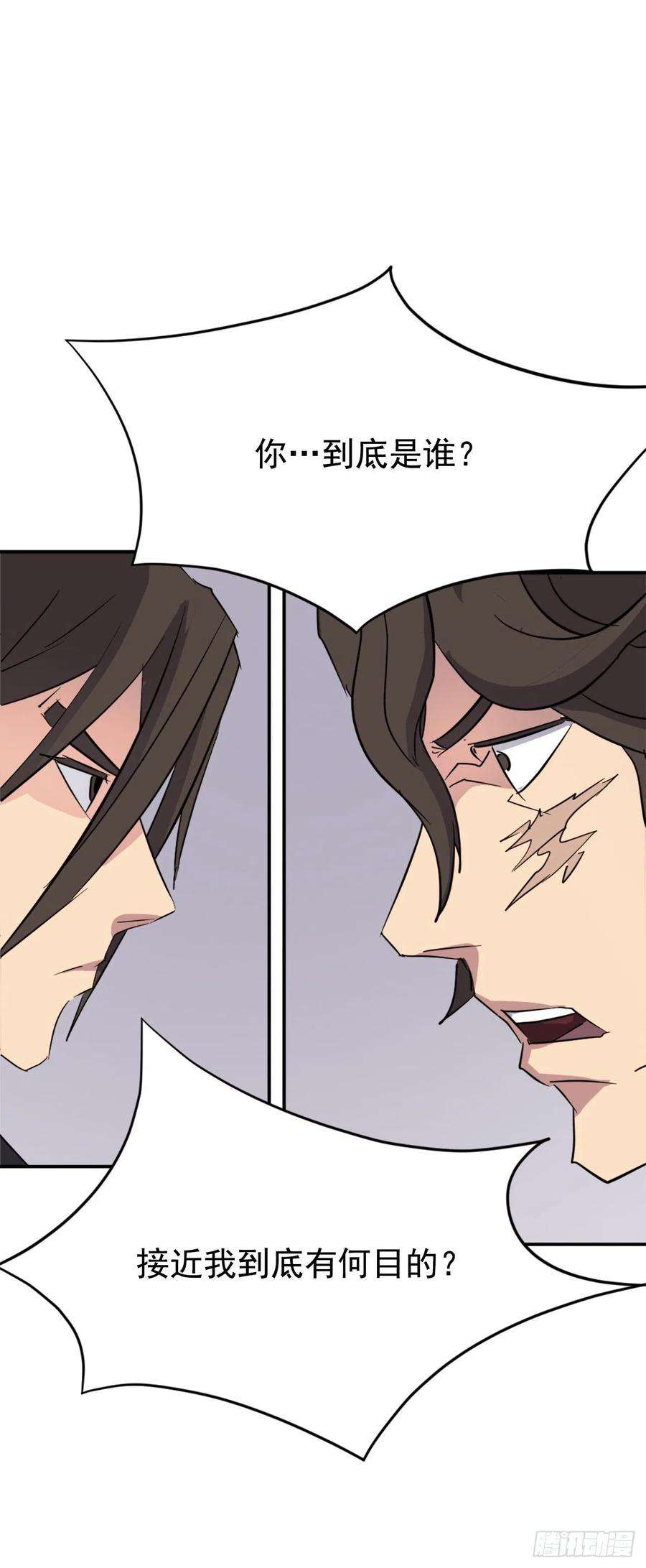 不死至尊69.打败追魂血矢