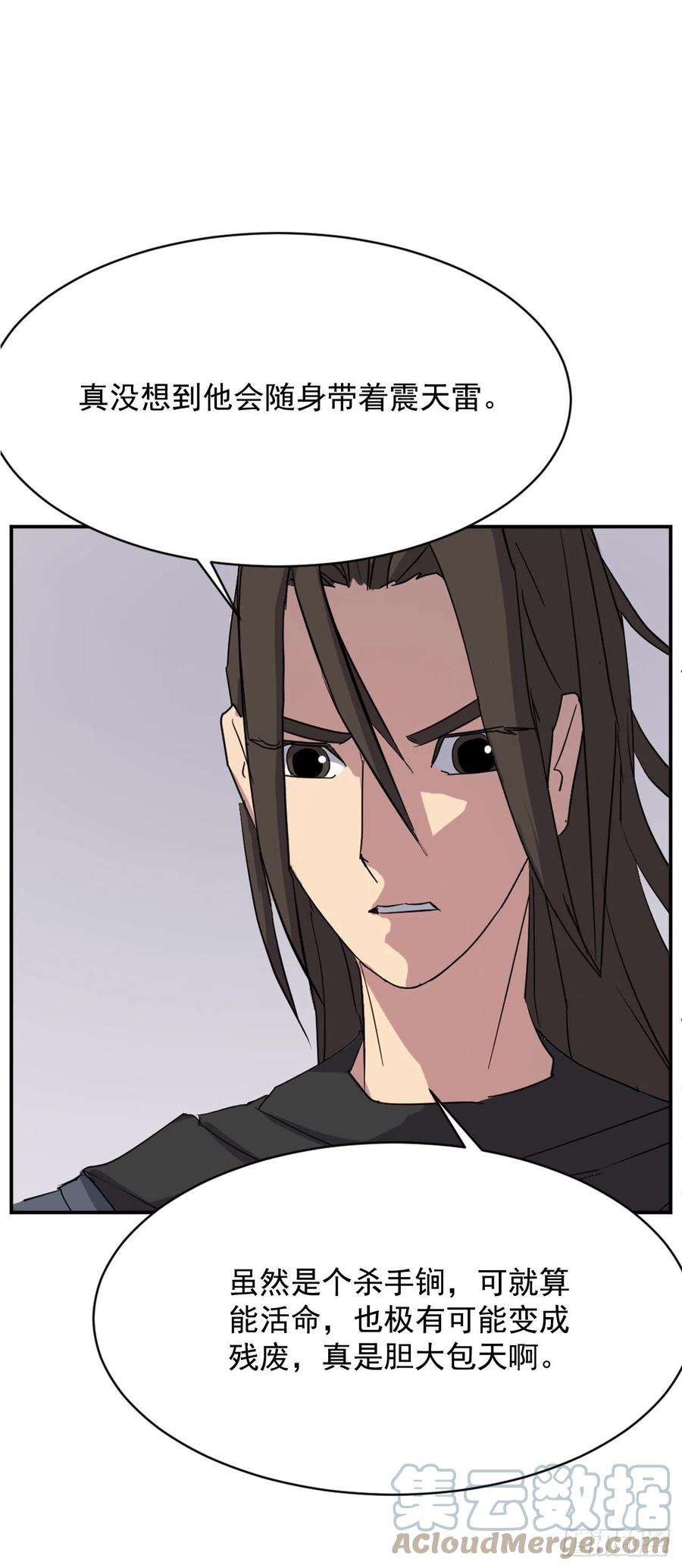 不死至尊69.打败追魂血矢