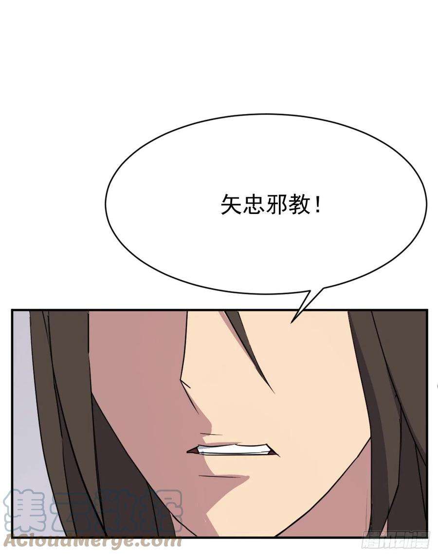 不死至尊69.打败追魂血矢