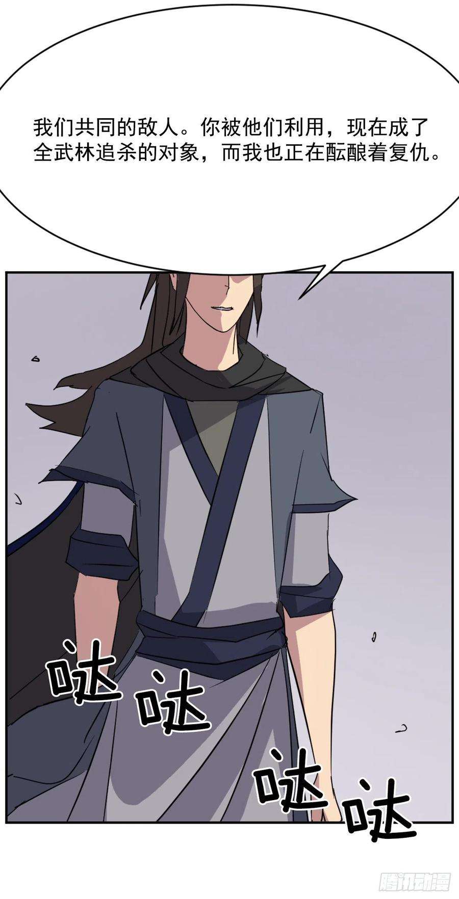 不死至尊69.打败追魂血矢