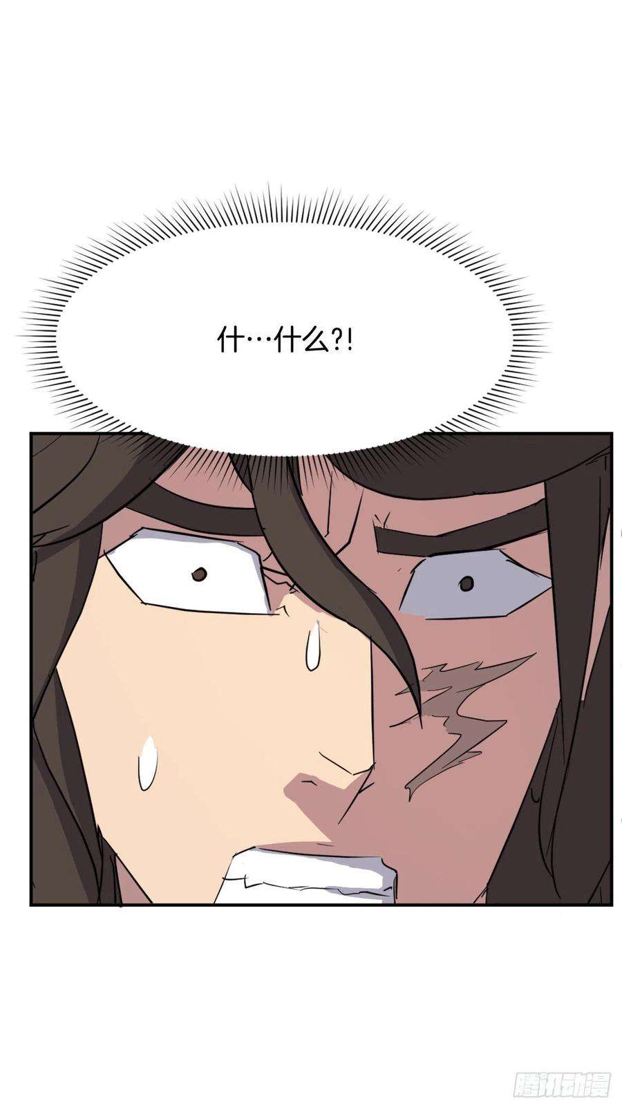 不死至尊69.打败追魂血矢
